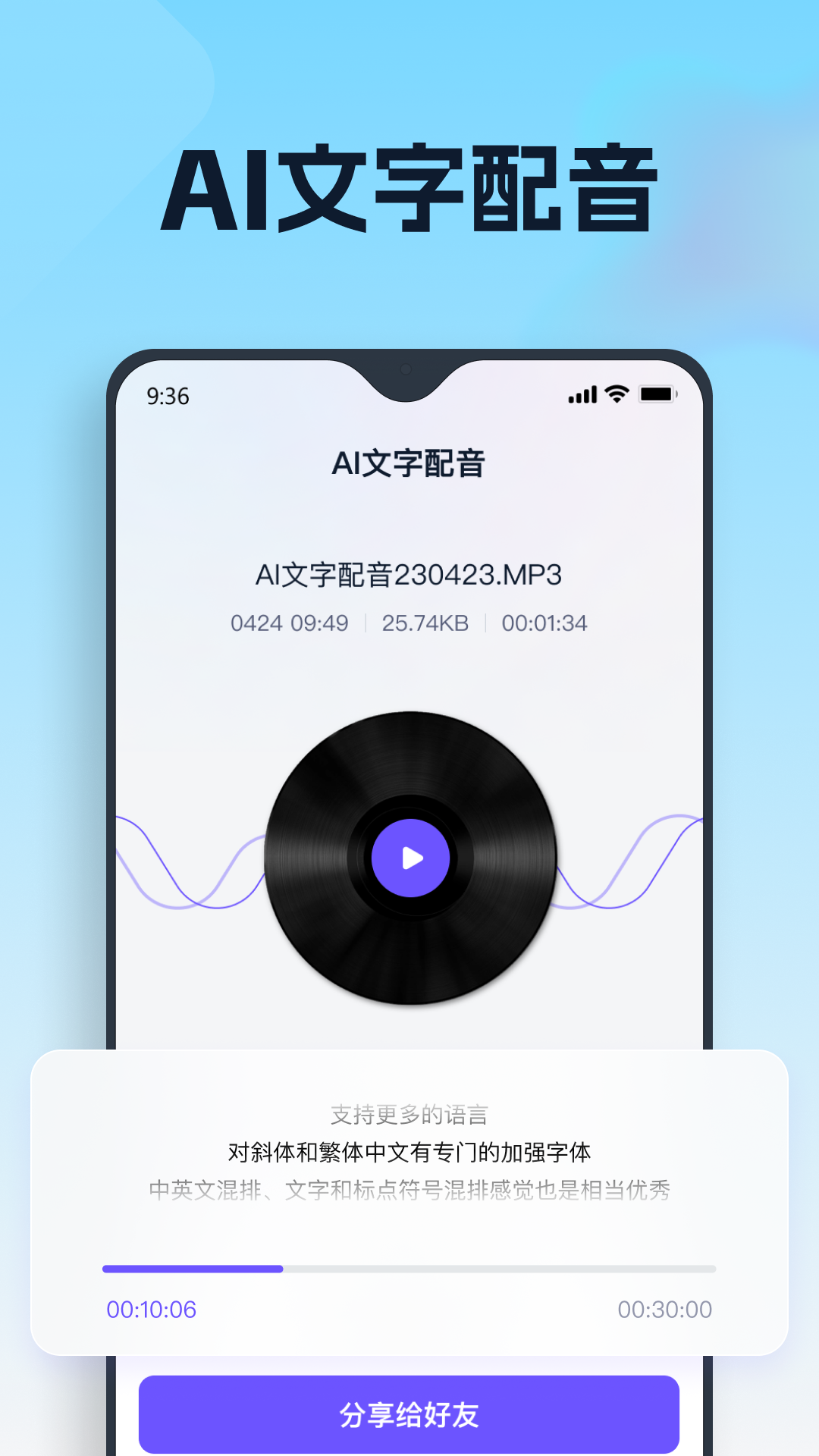 聪明灵犀app截图