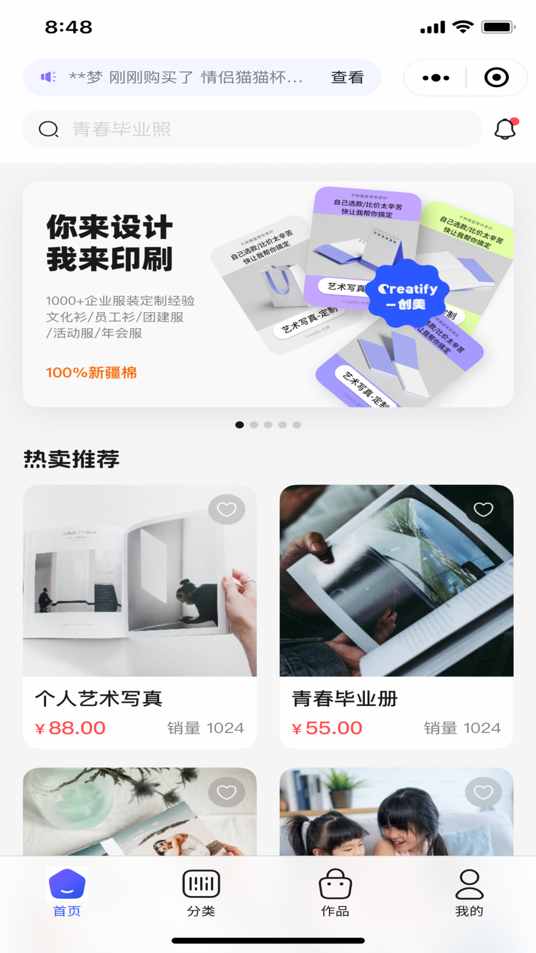 创美美app截图