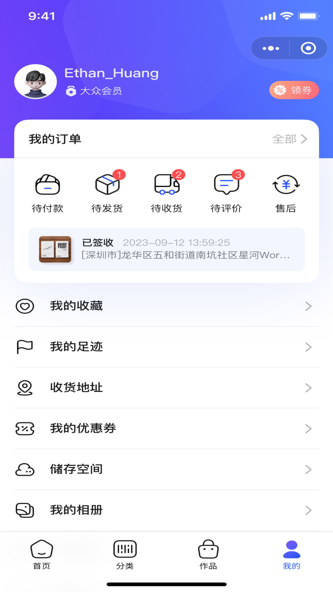 创美美app截图