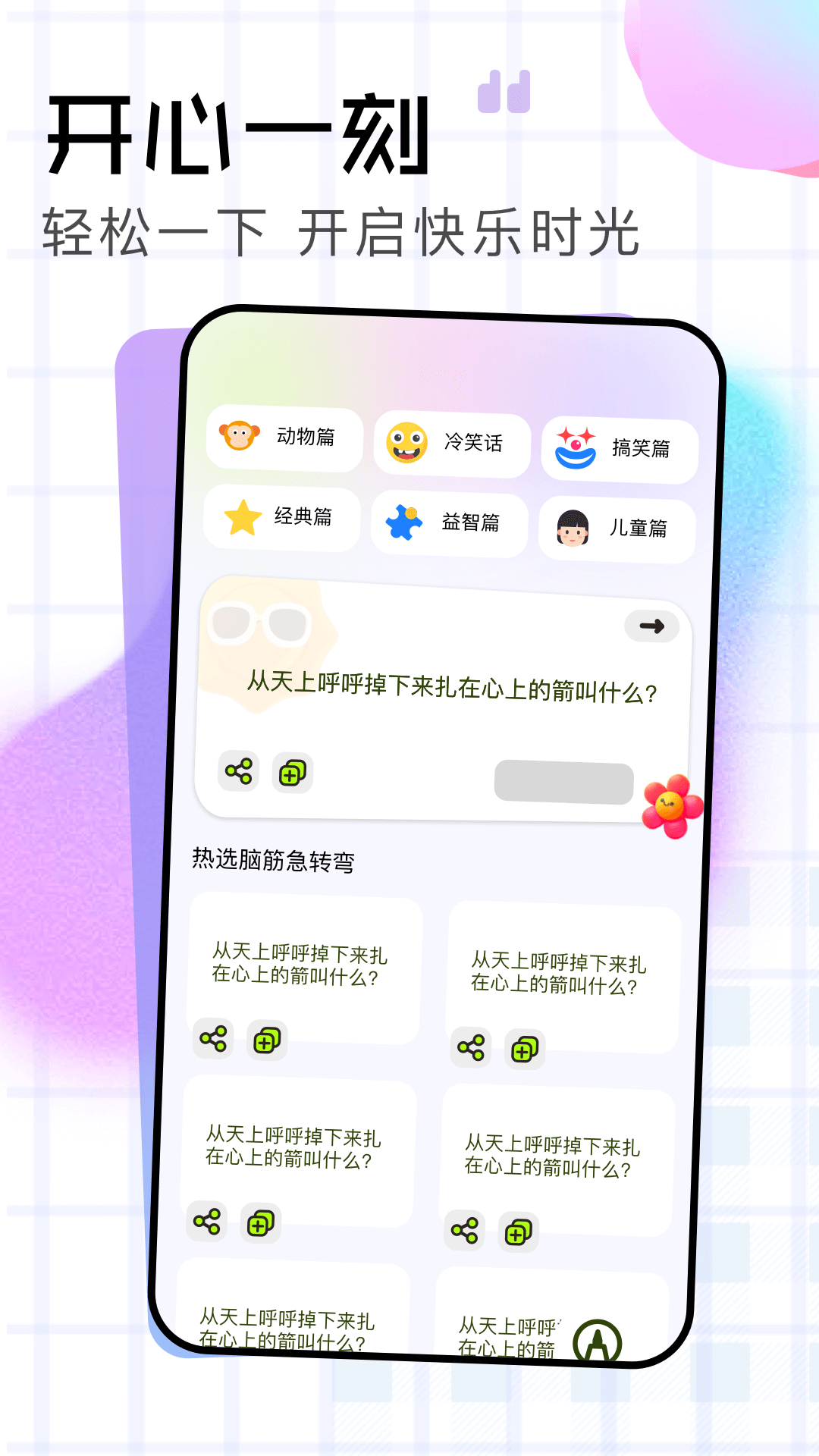 春木漫画园下载介绍图