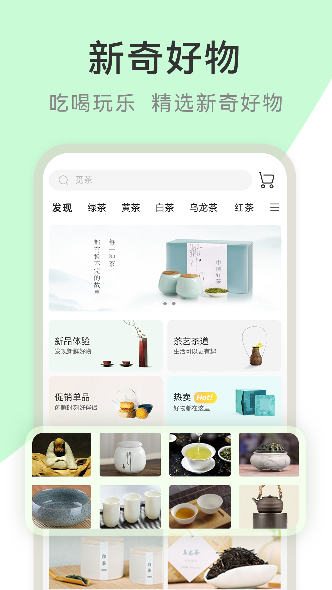 茶秘书app截图