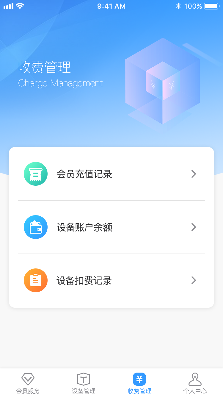 创美生活售后下载介绍图