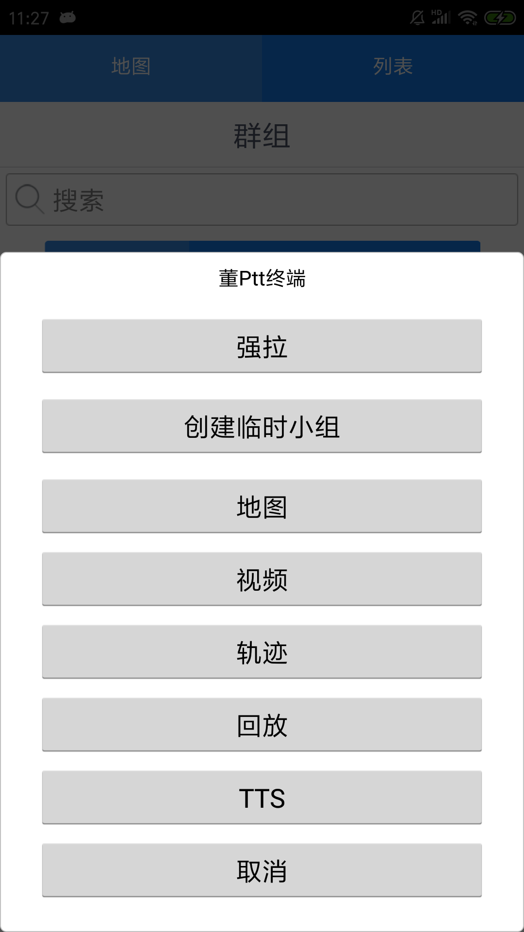 CMSV9app截图