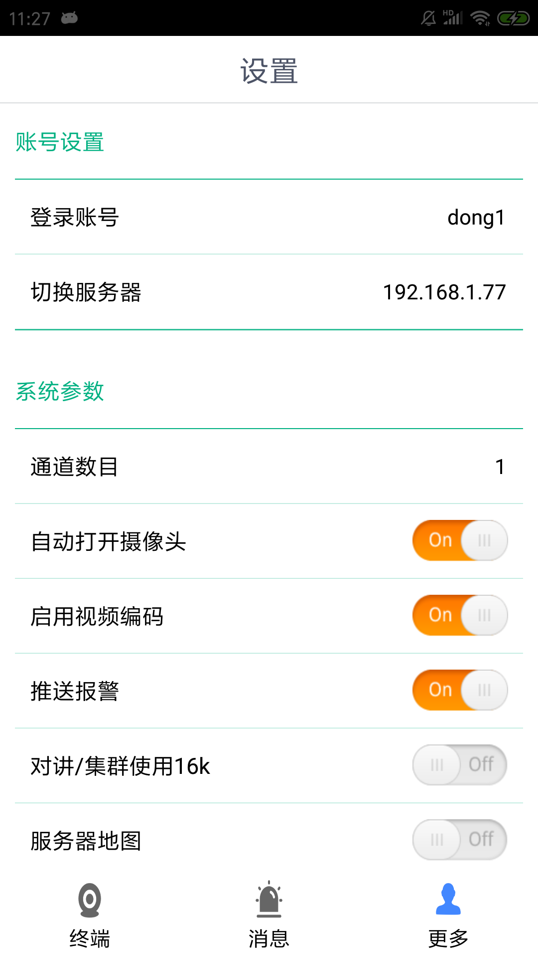 CMSV9app截图