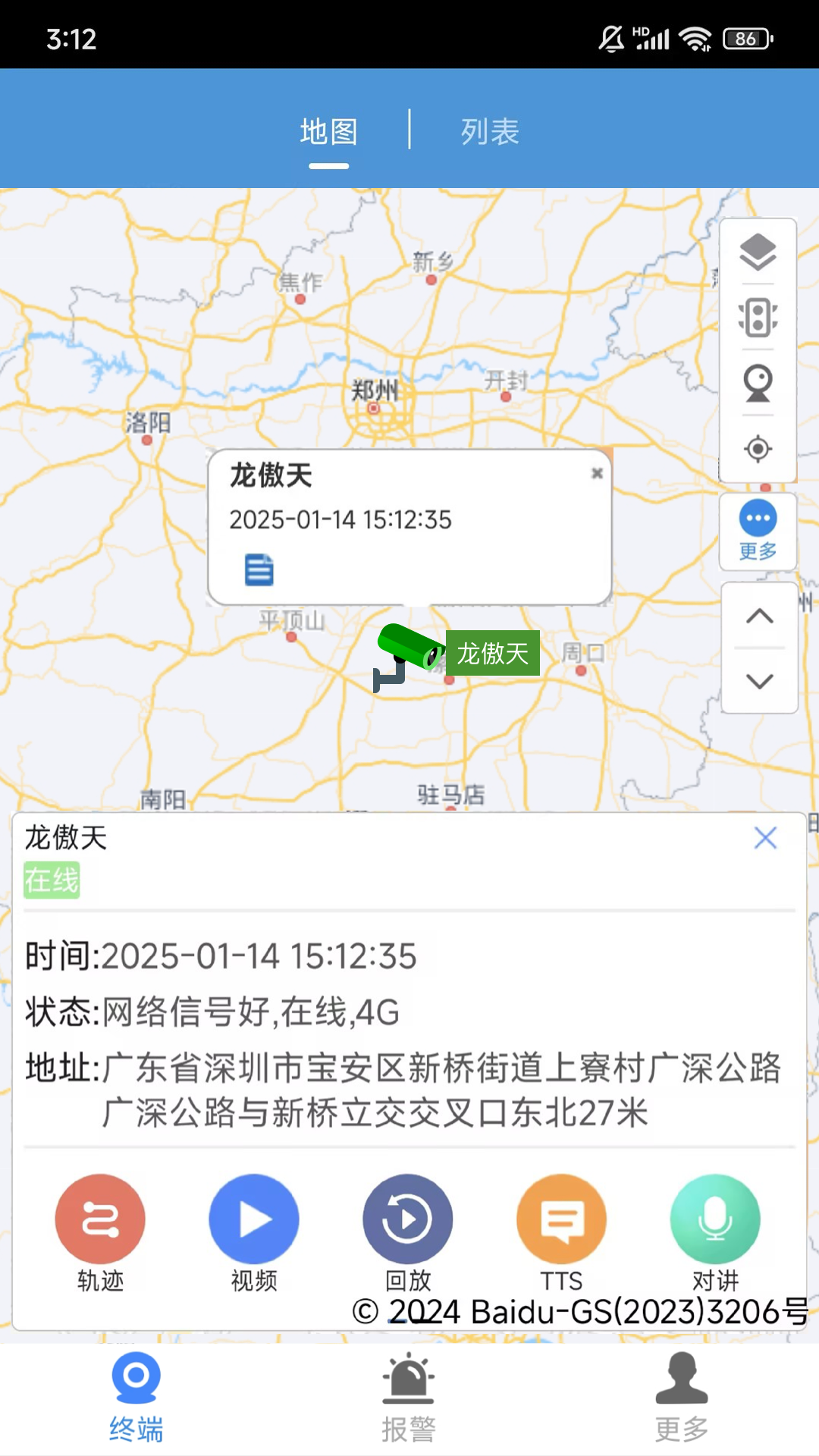 CMSV9app截图