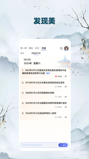 柴门小童app截图