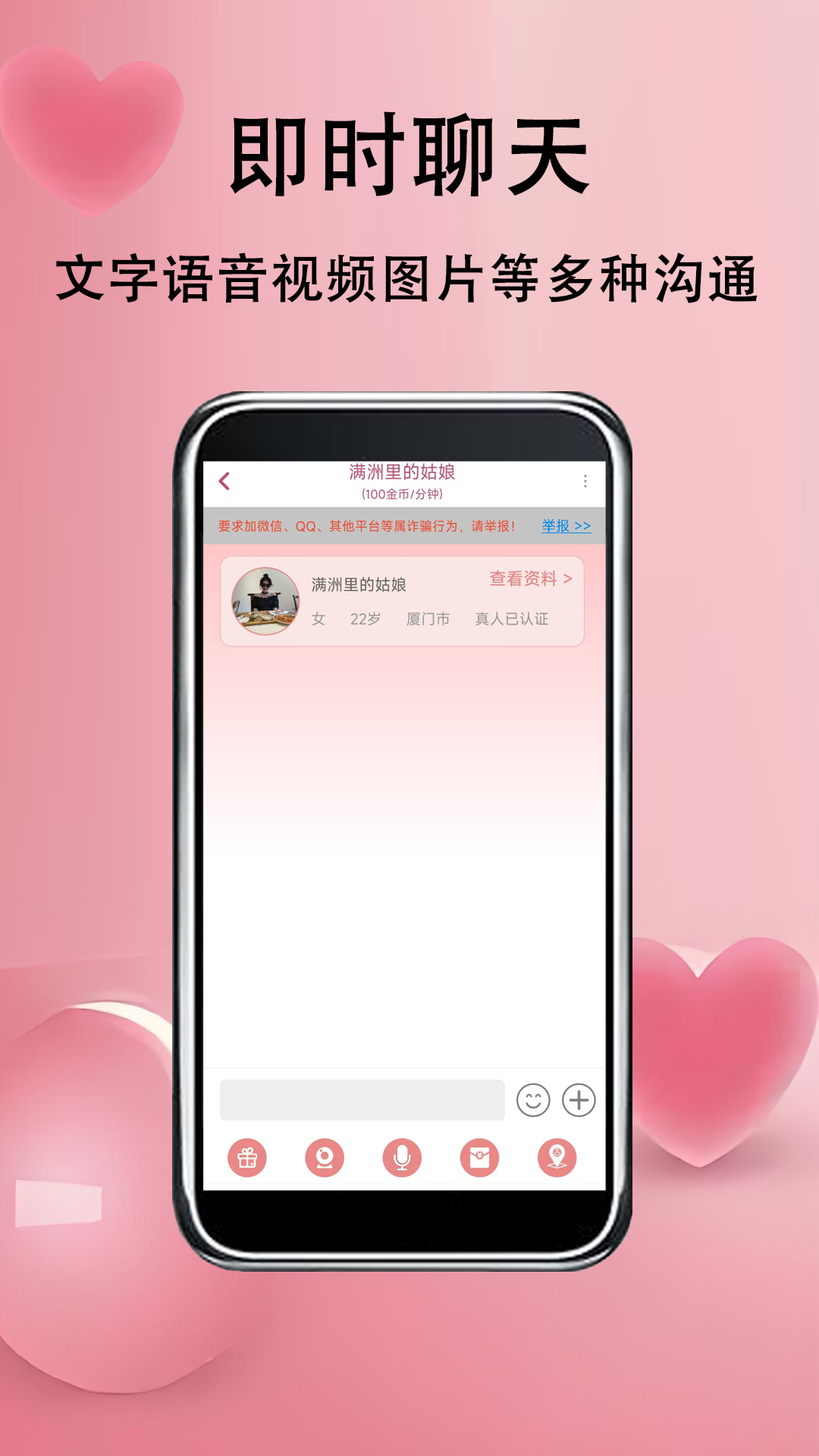 草莓约app截图