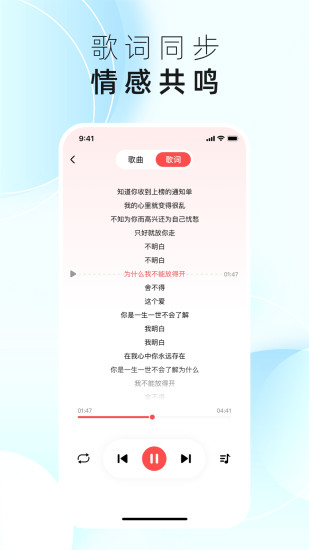 草莓音乐app截图