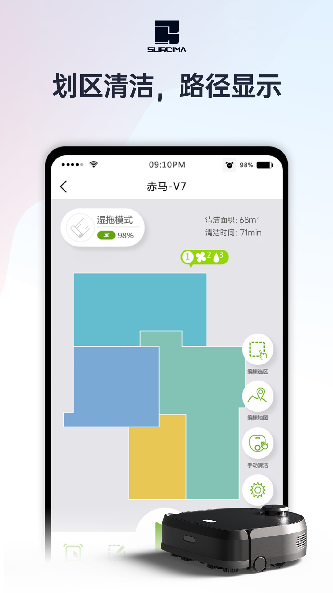 赤马智能app截图