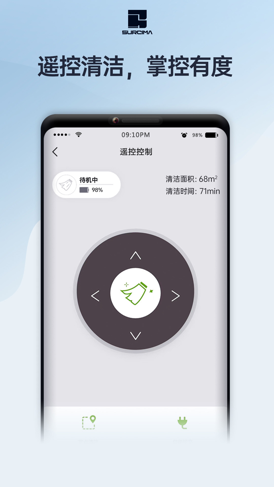 赤马智能app截图