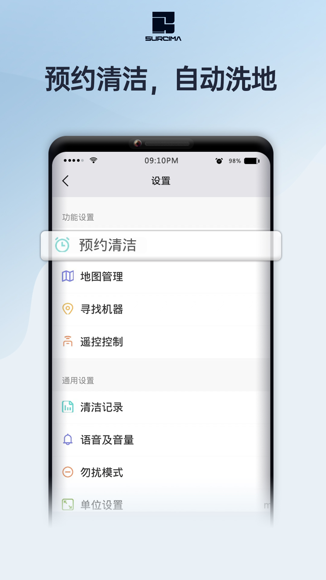 赤马智能app截图