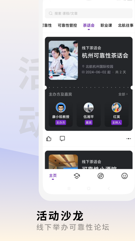 场鸣职业课app截图