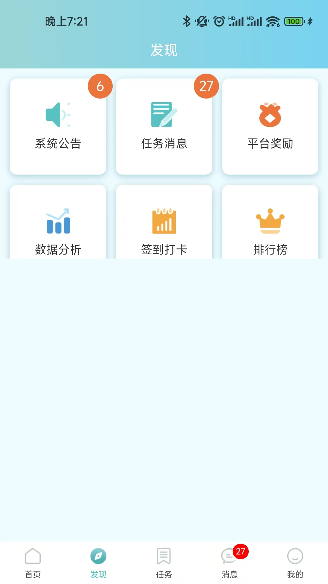 超能家app截图