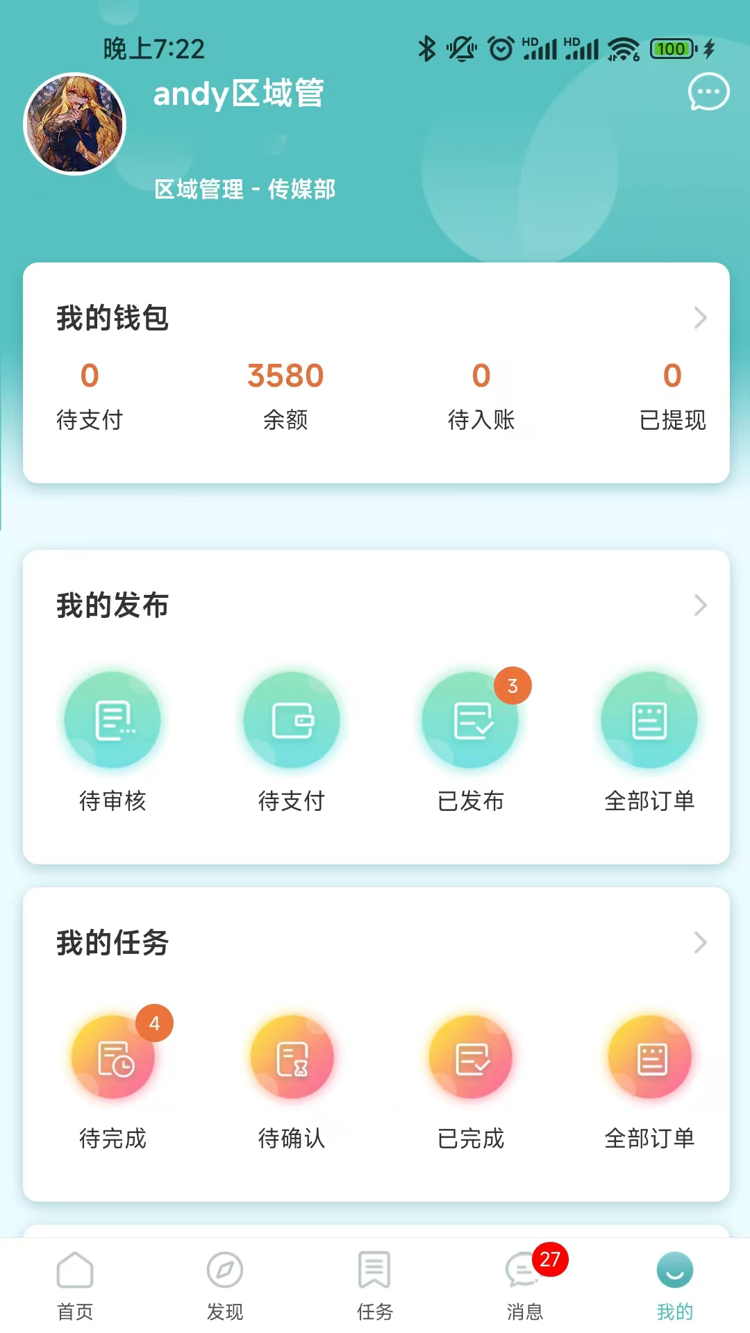 超能家app截图