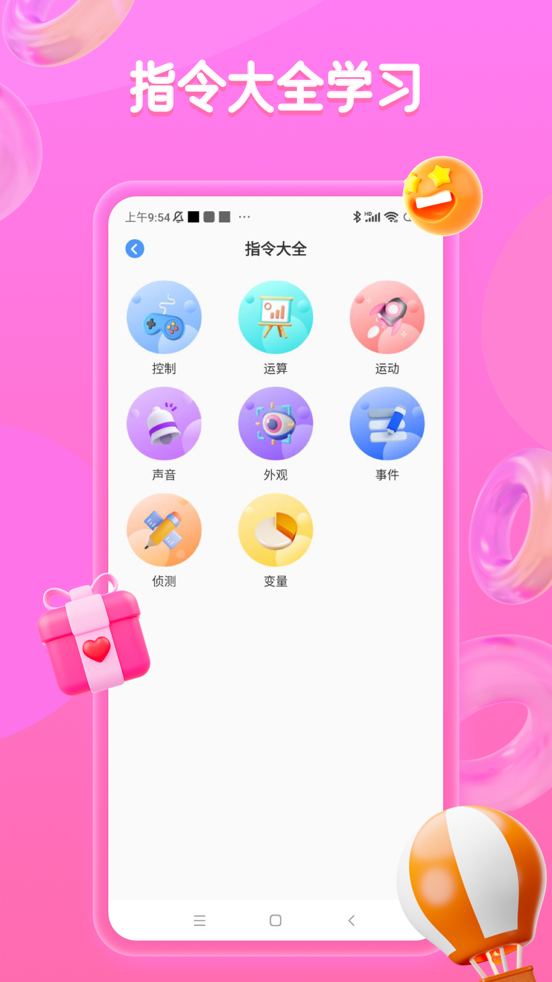 菜鸟教程app截图