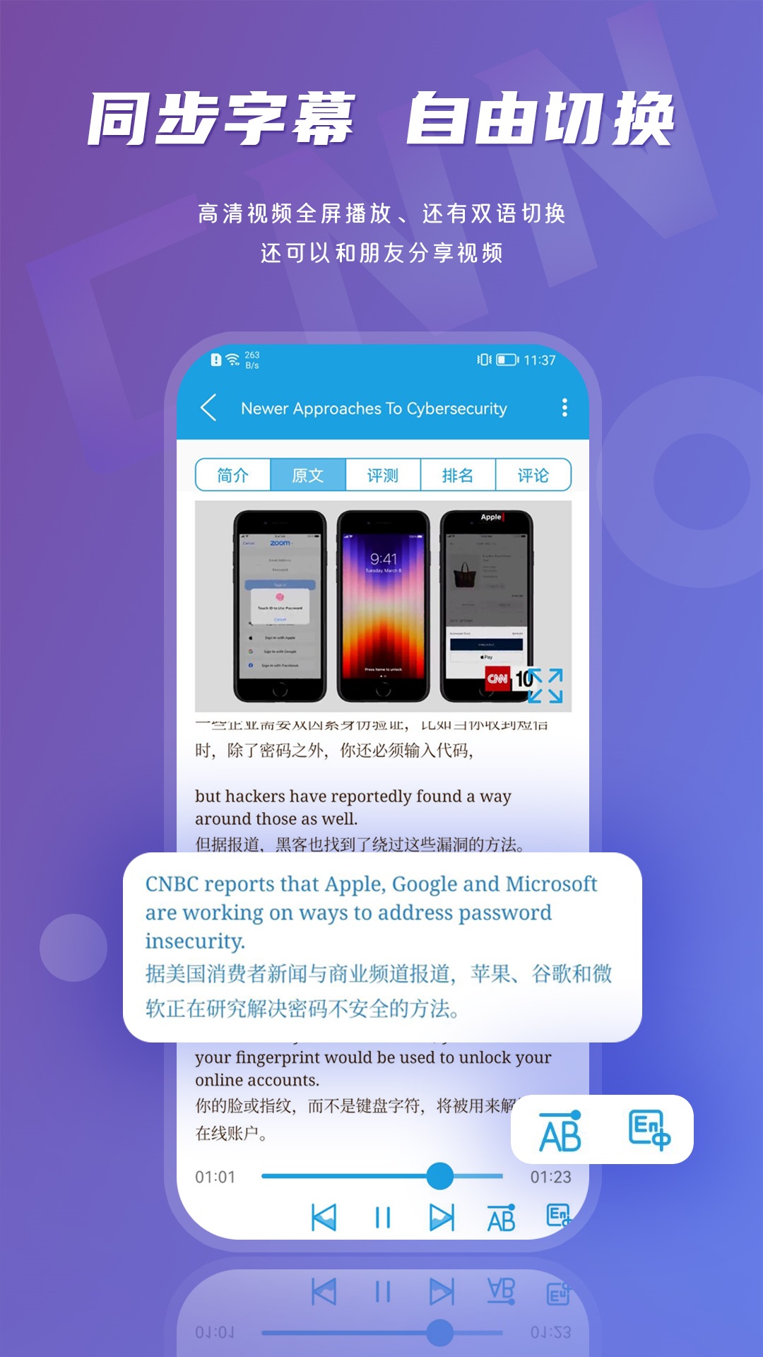 CNN英语app截图