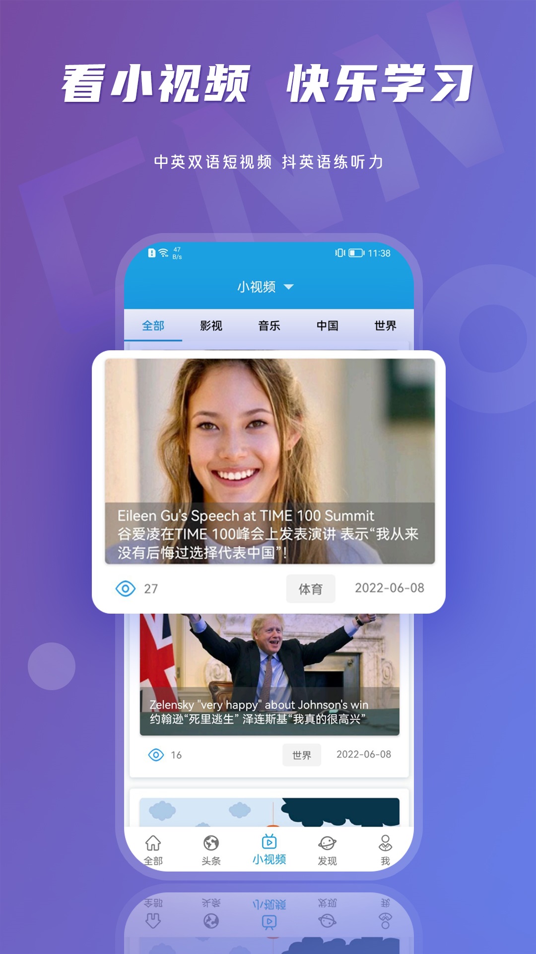 CNN英语app截图