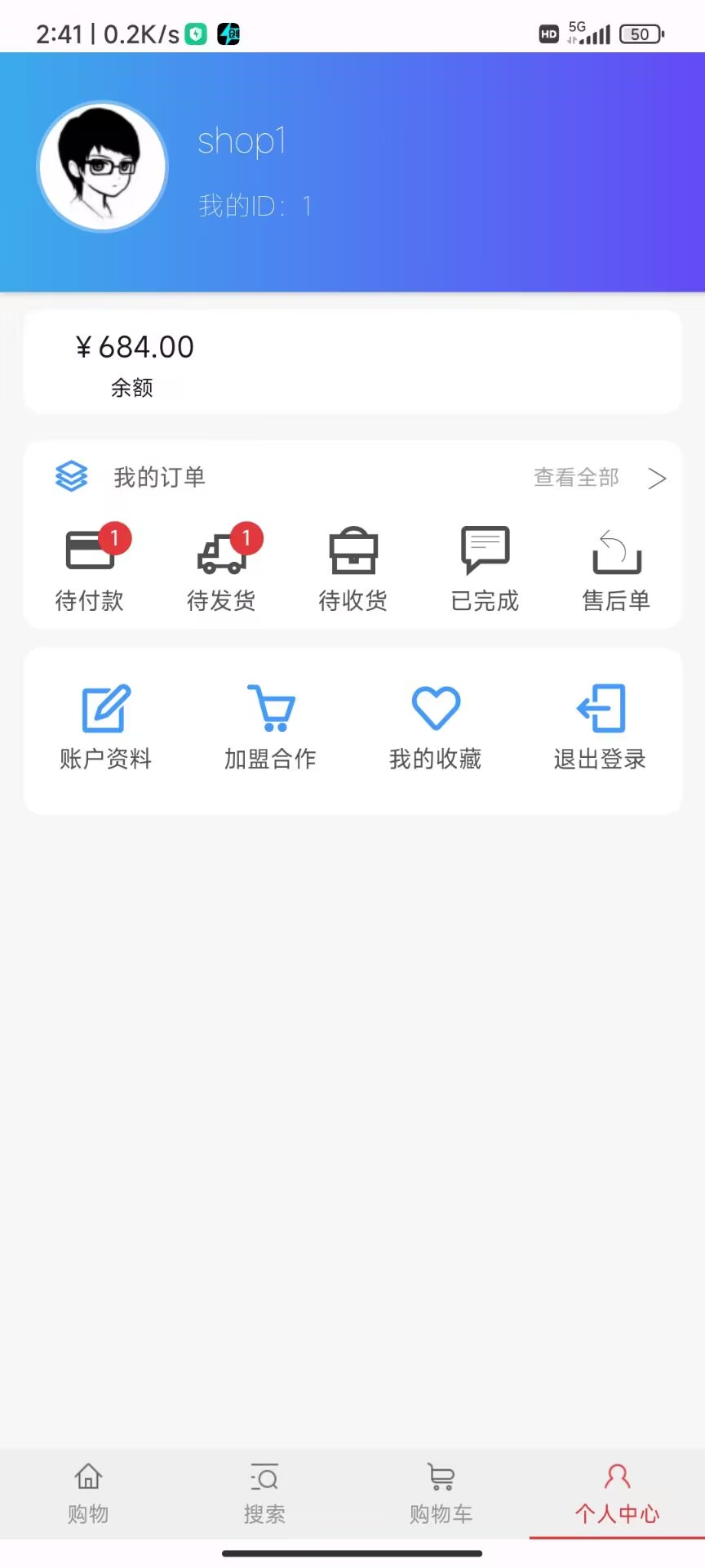 创年商城app截图