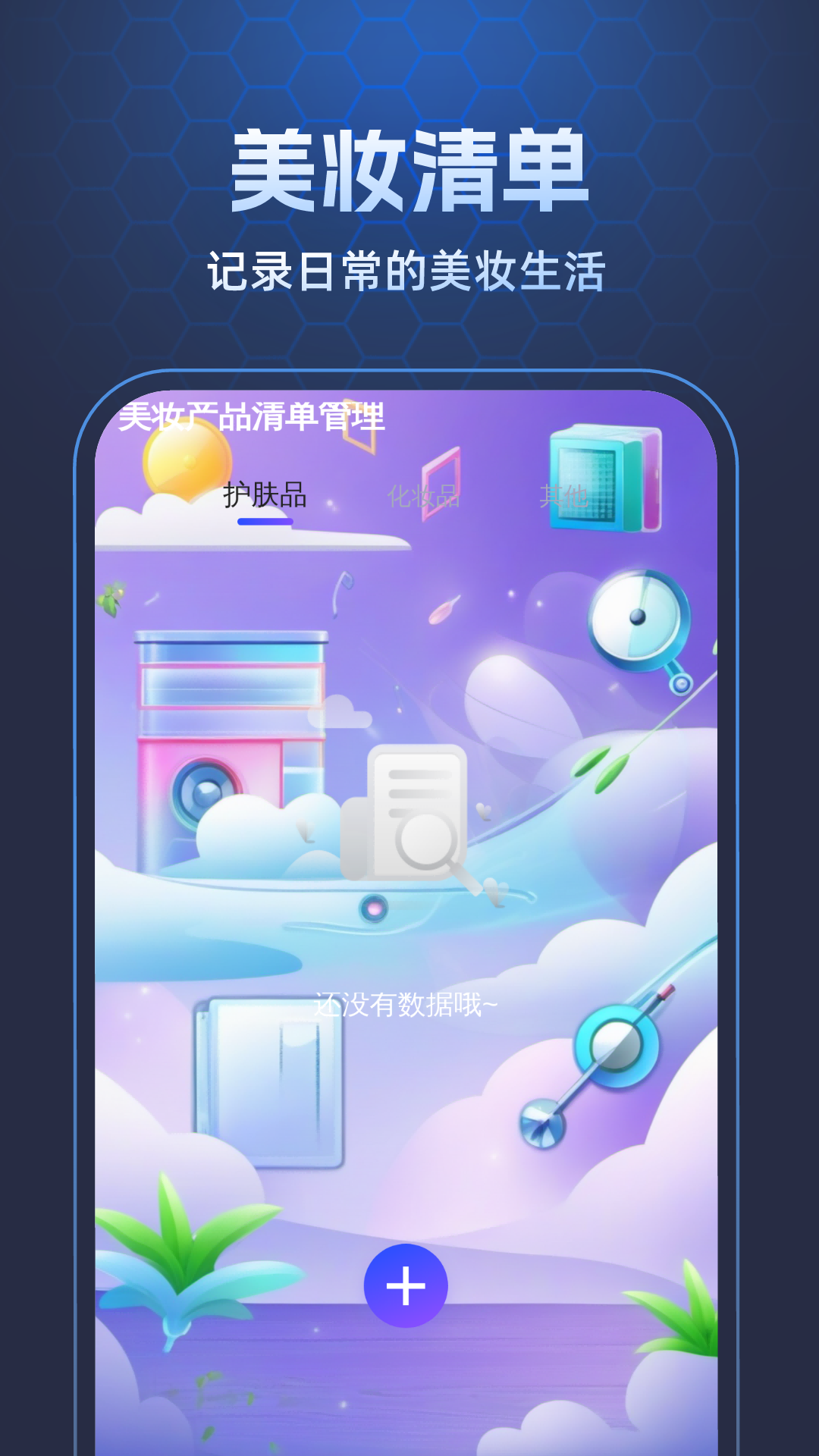 超能省电助手app截图