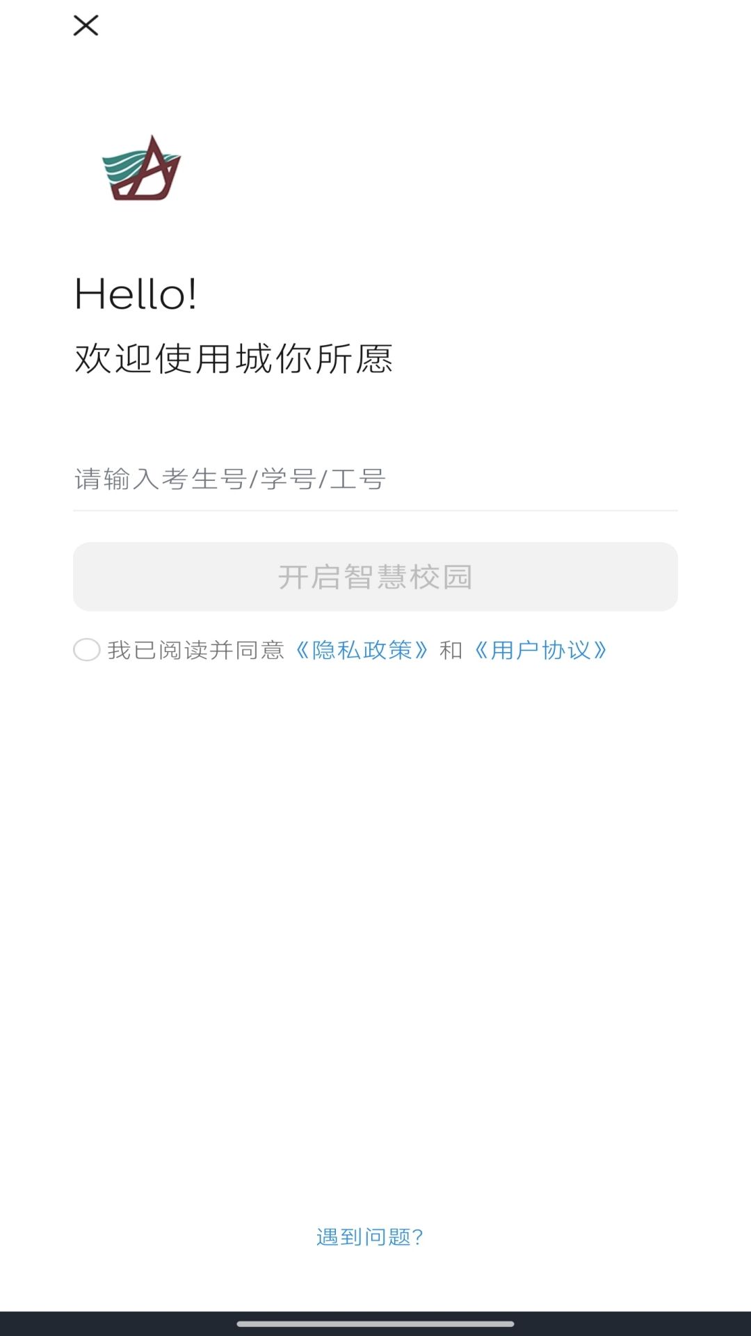 城你所愿app截图