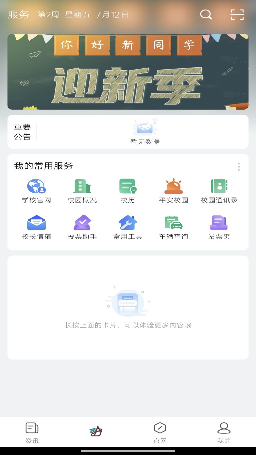 城你所愿app截图