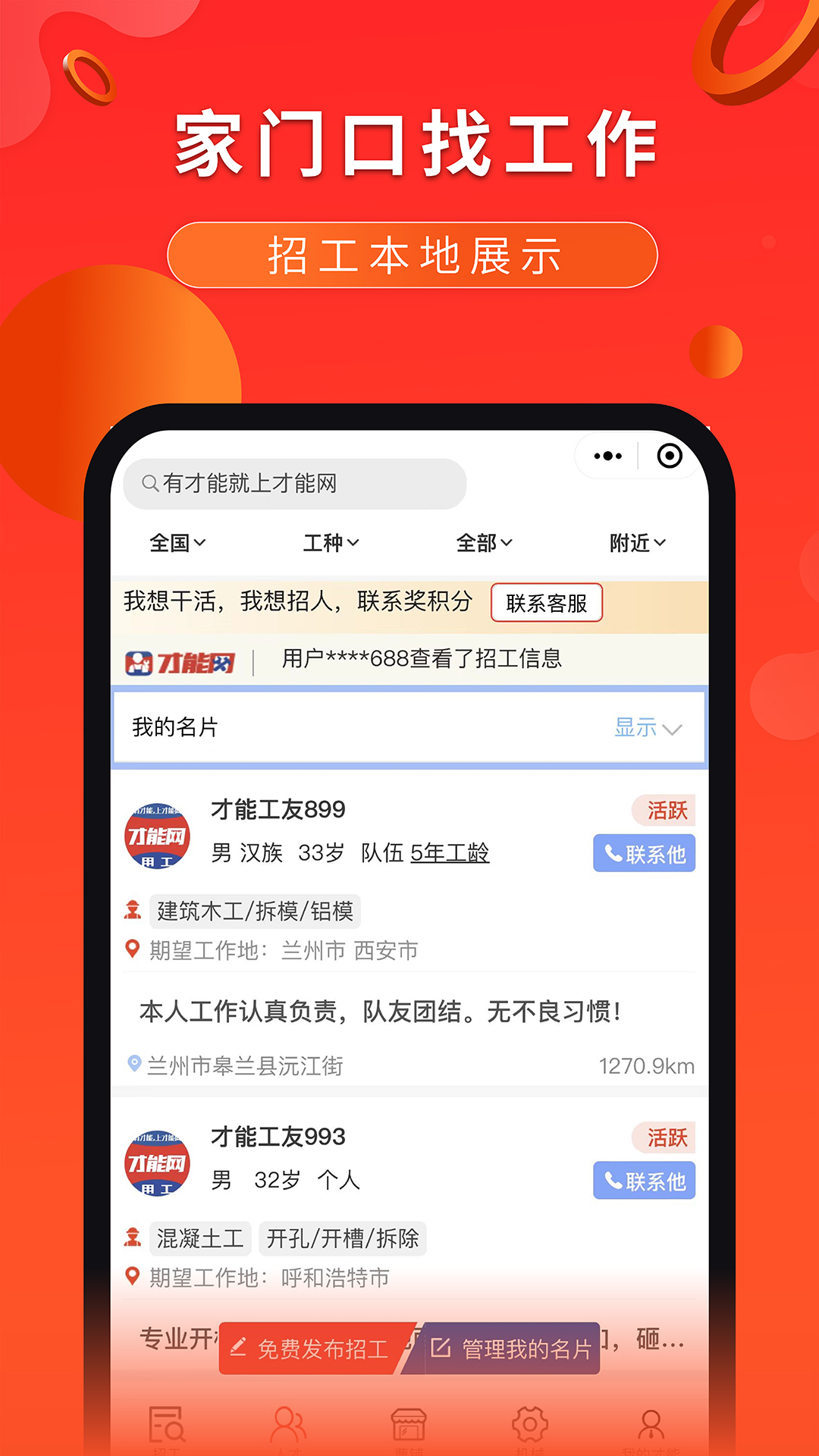 才能网下载介绍图