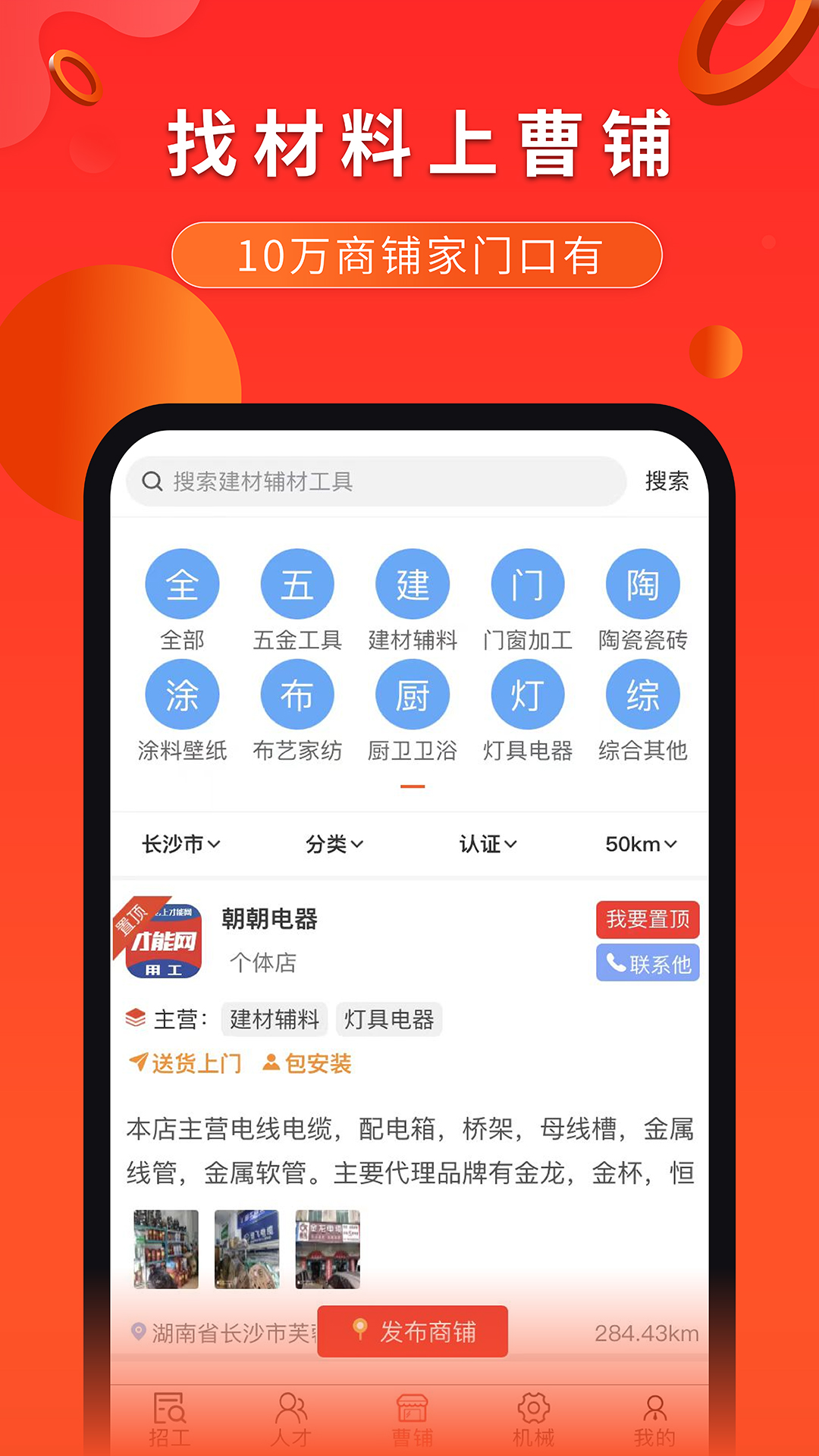 才能网app截图