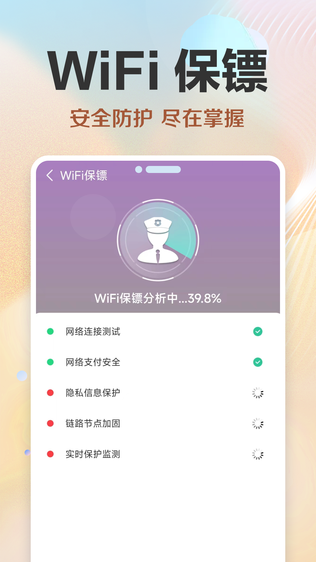 超能WiFi万能连下载介绍图