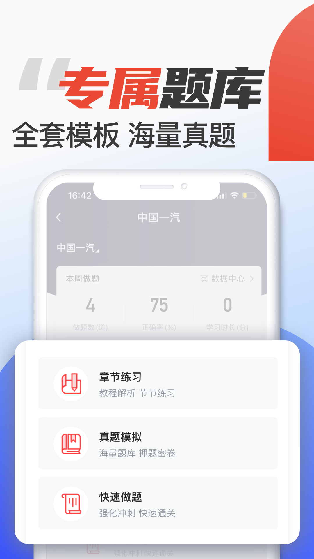 菜鸟无忧app截图