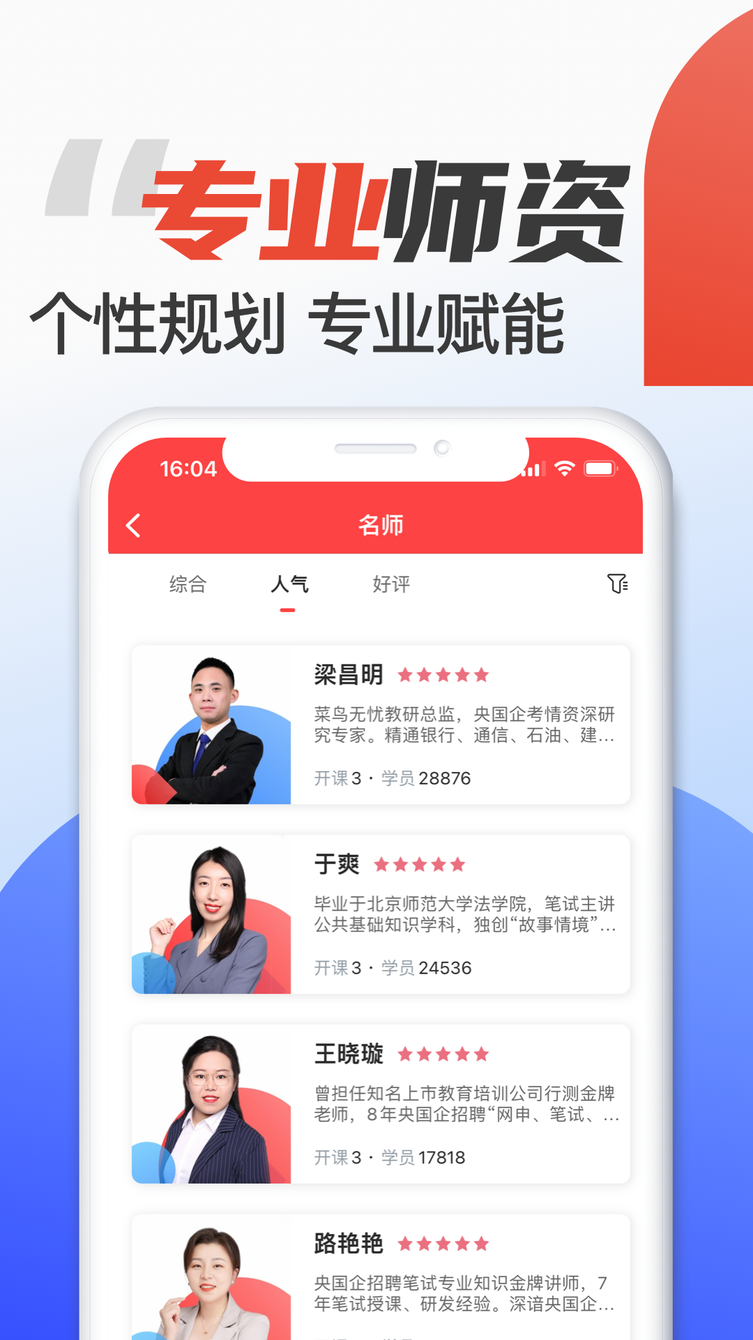 菜鸟无忧app截图