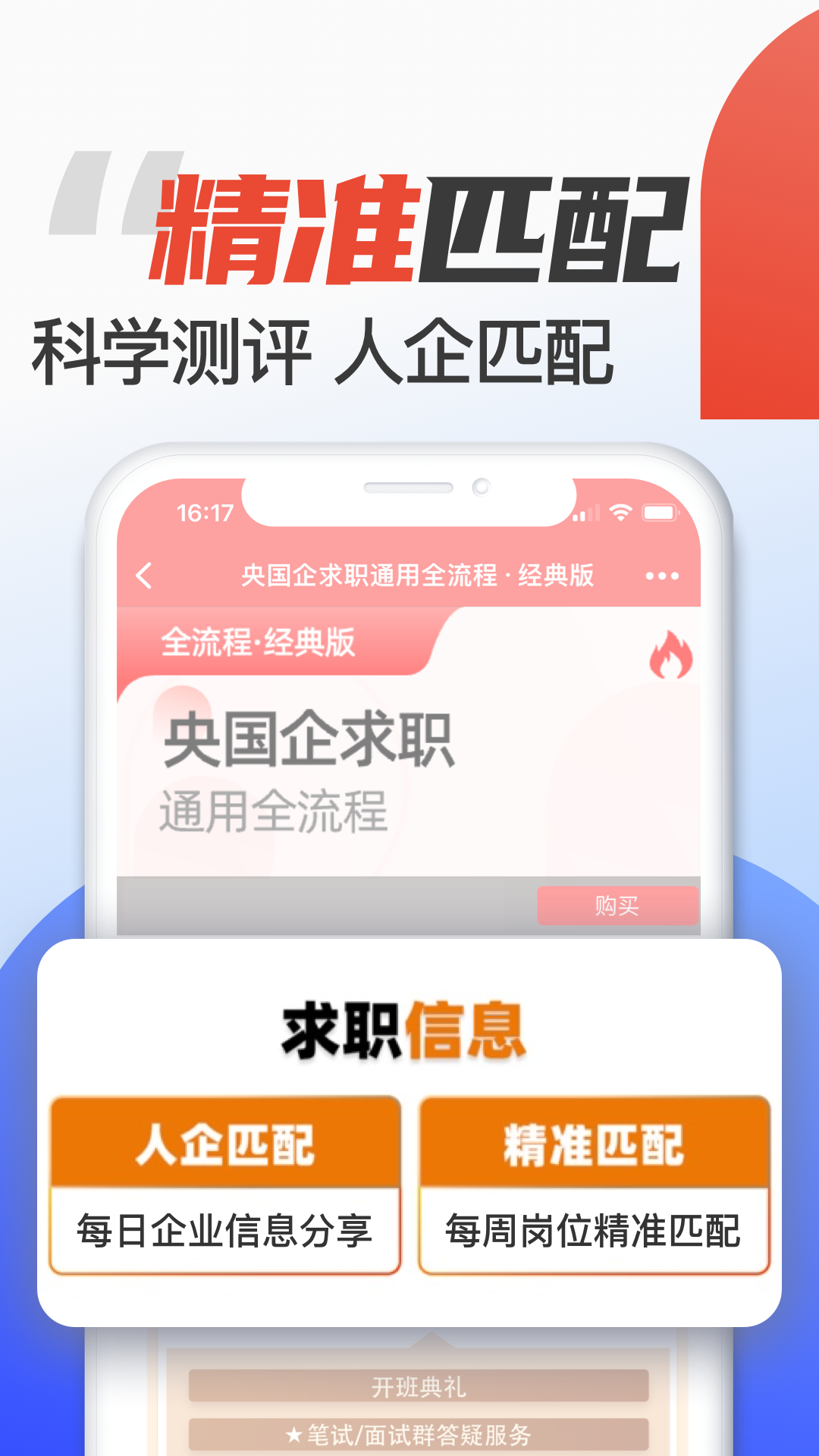 菜鸟无忧app截图