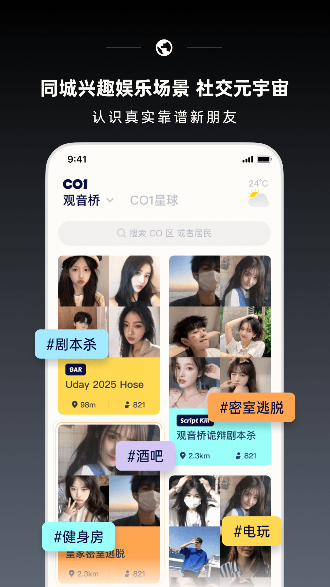 CO1氪玩app截图