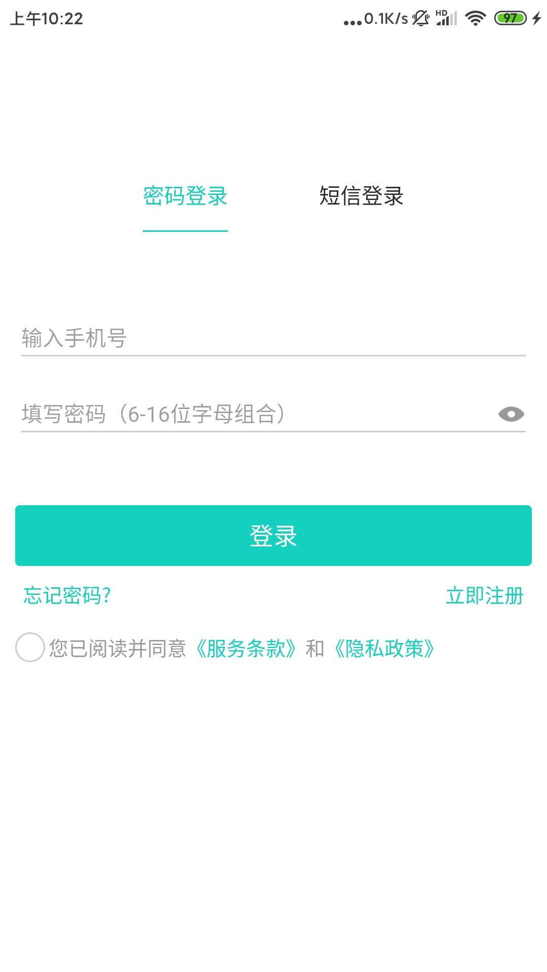 COE私塾下载介绍图