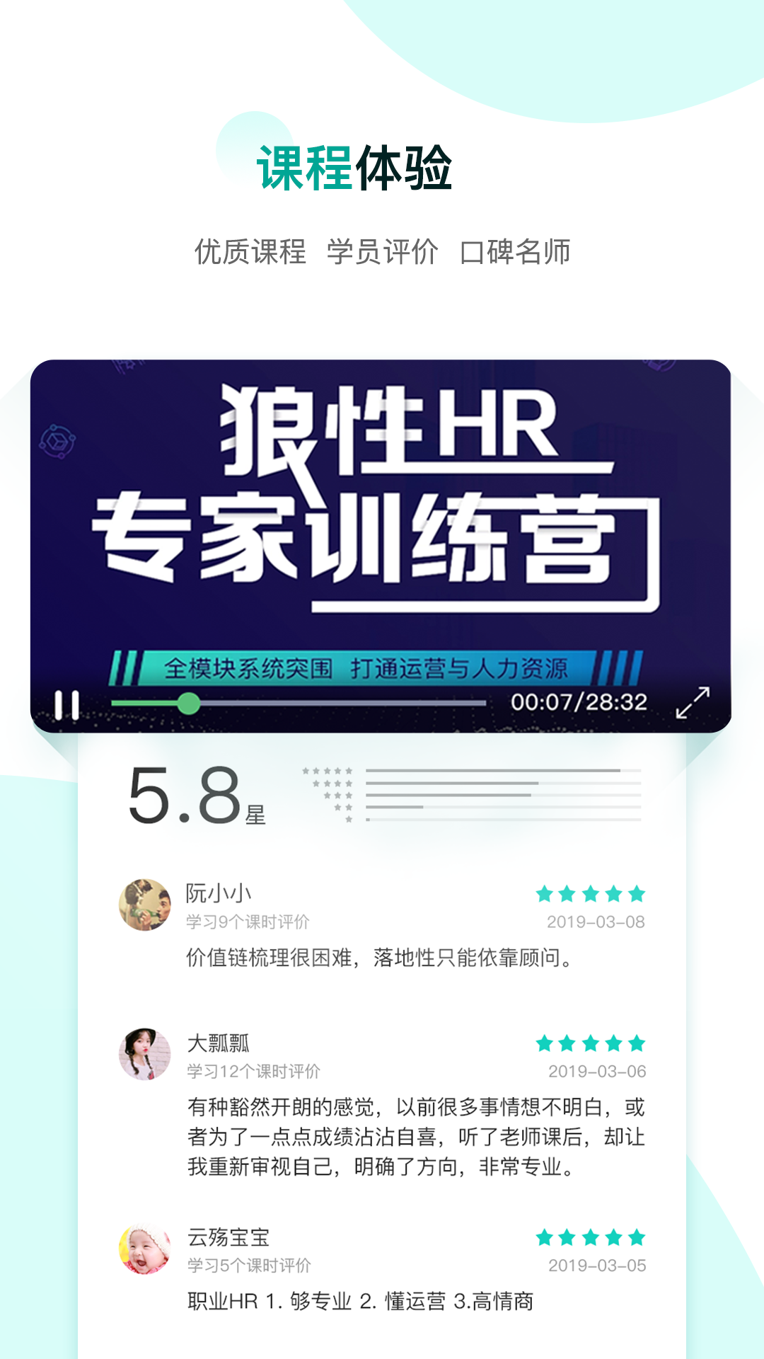 COE私塾app截图