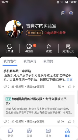 COLG玩家社区下载介绍图