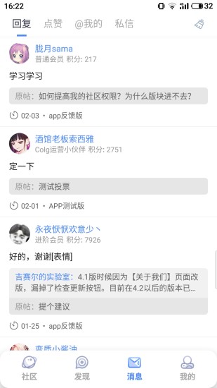 COLG玩家社区app截图