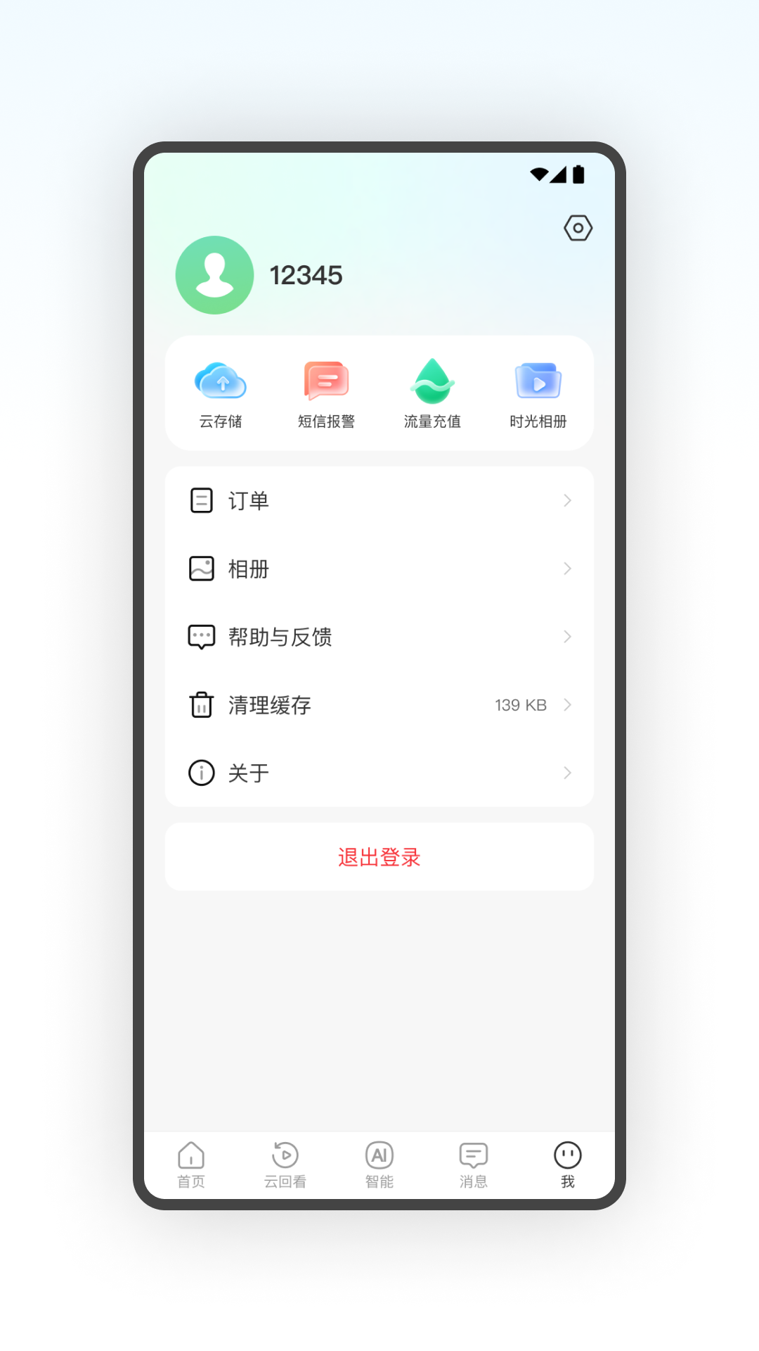 CONRING下载介绍图