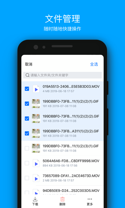 COSBrowser下载介绍图