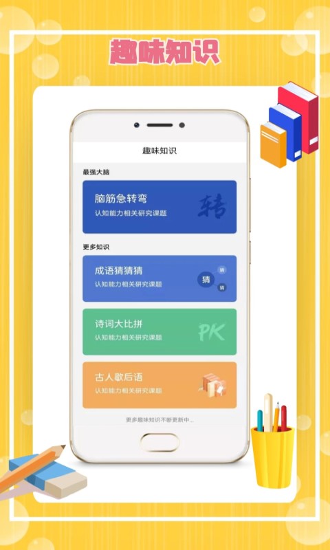 Cos学渣app截图