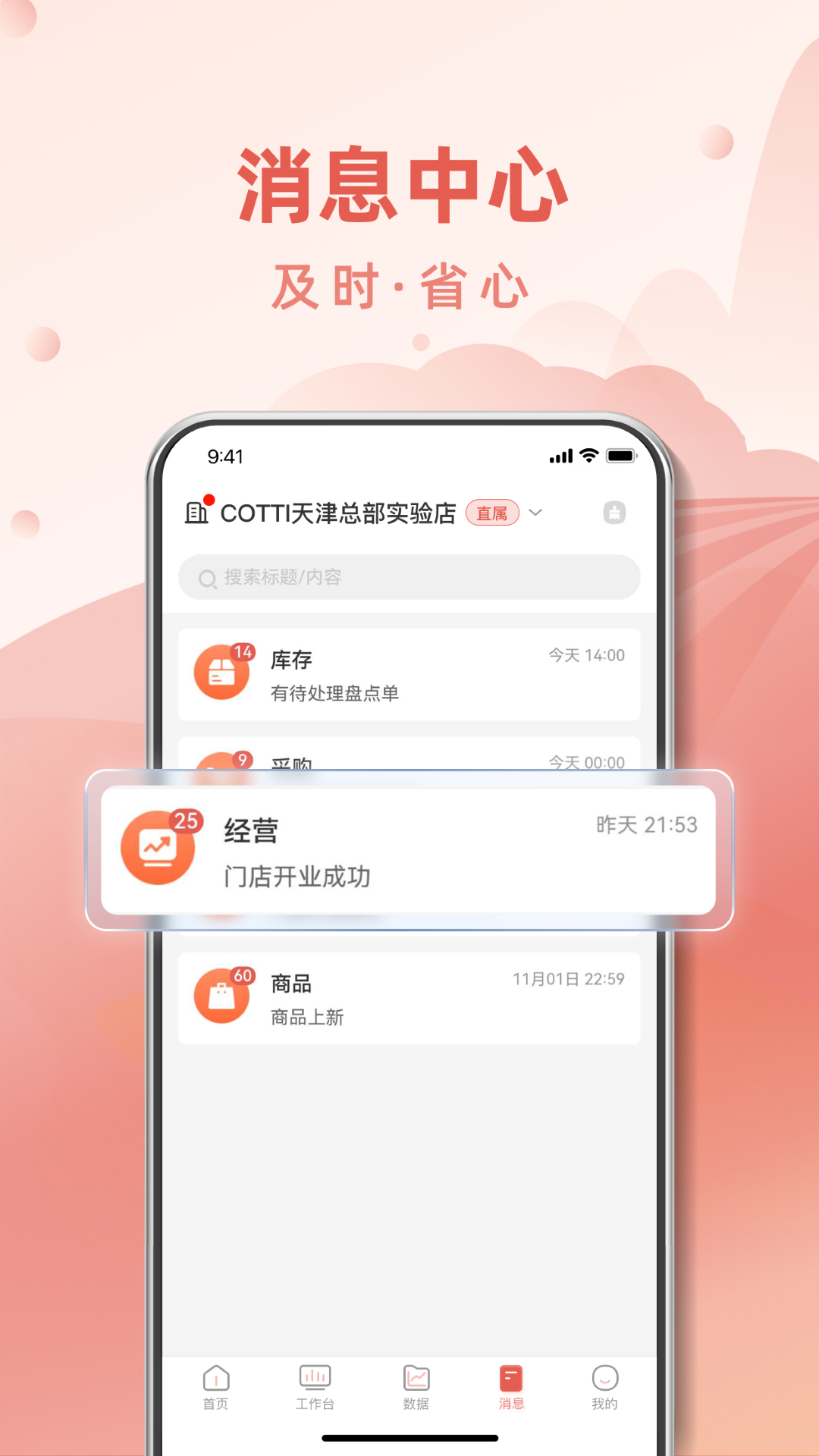 COTTI合作伙伴下载介绍图