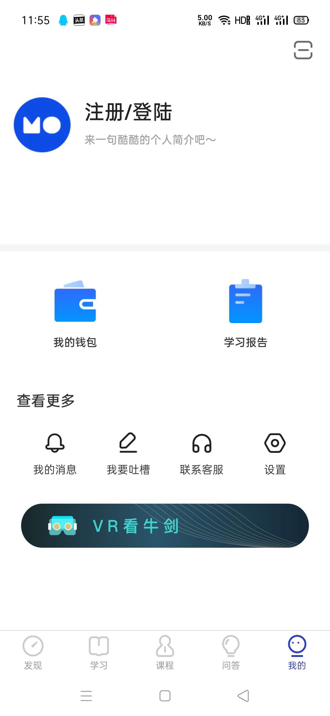 COURSEMO下载介绍图