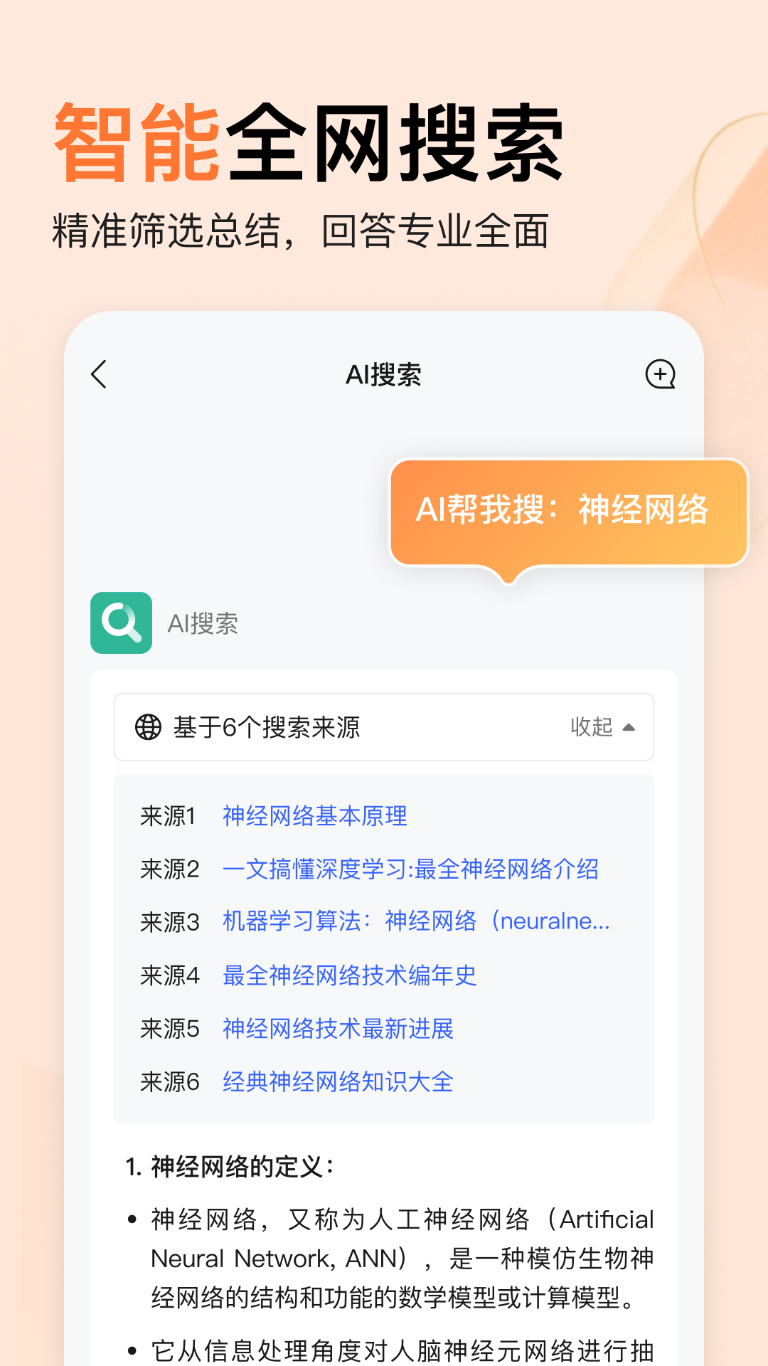 橙篇app截图