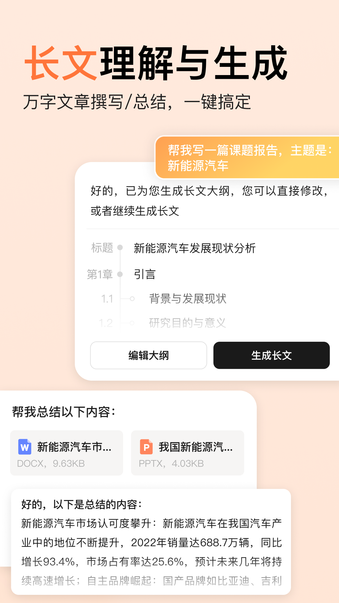 橙篇app截图