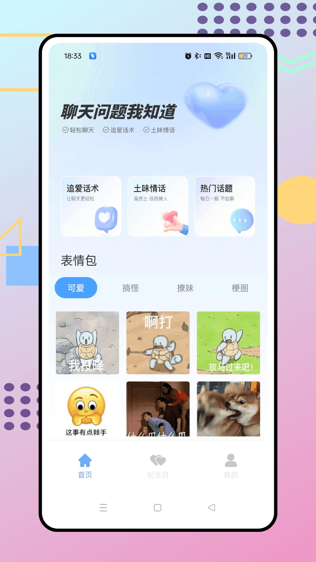 CPchatapp截图