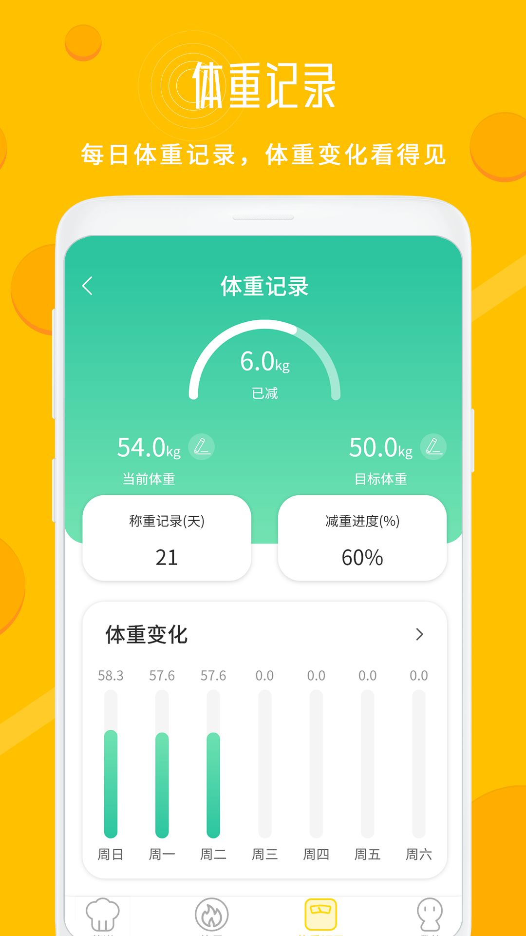 菜谱大全下载介绍图