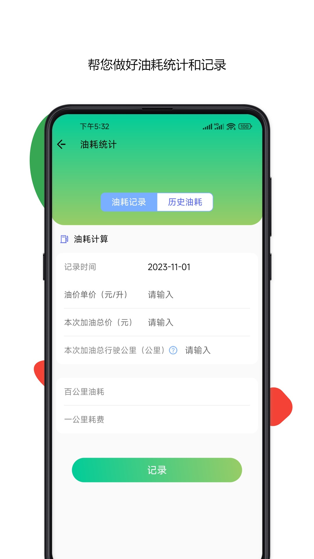 车牌号车架号找车查车app截图