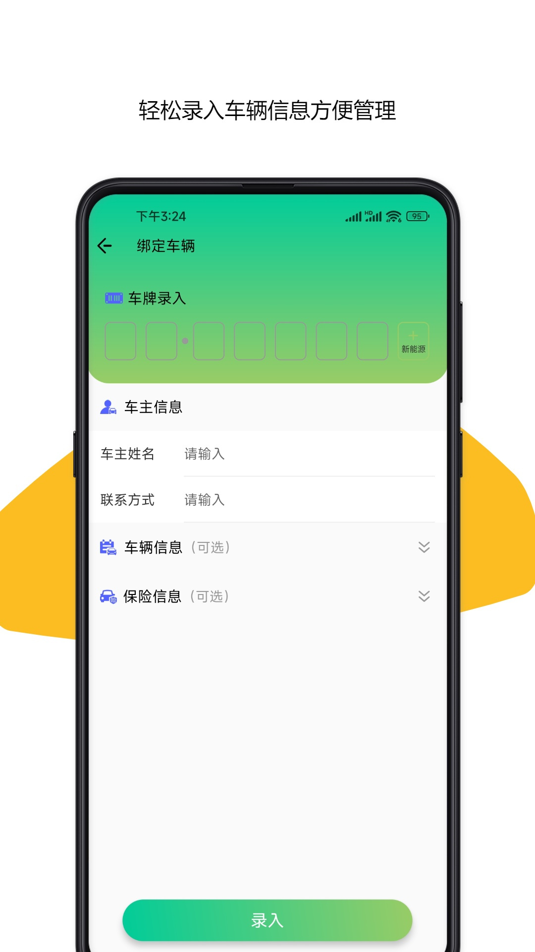 车牌号车架号找车查车app截图