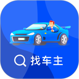 车牌号找人 v1.0.5