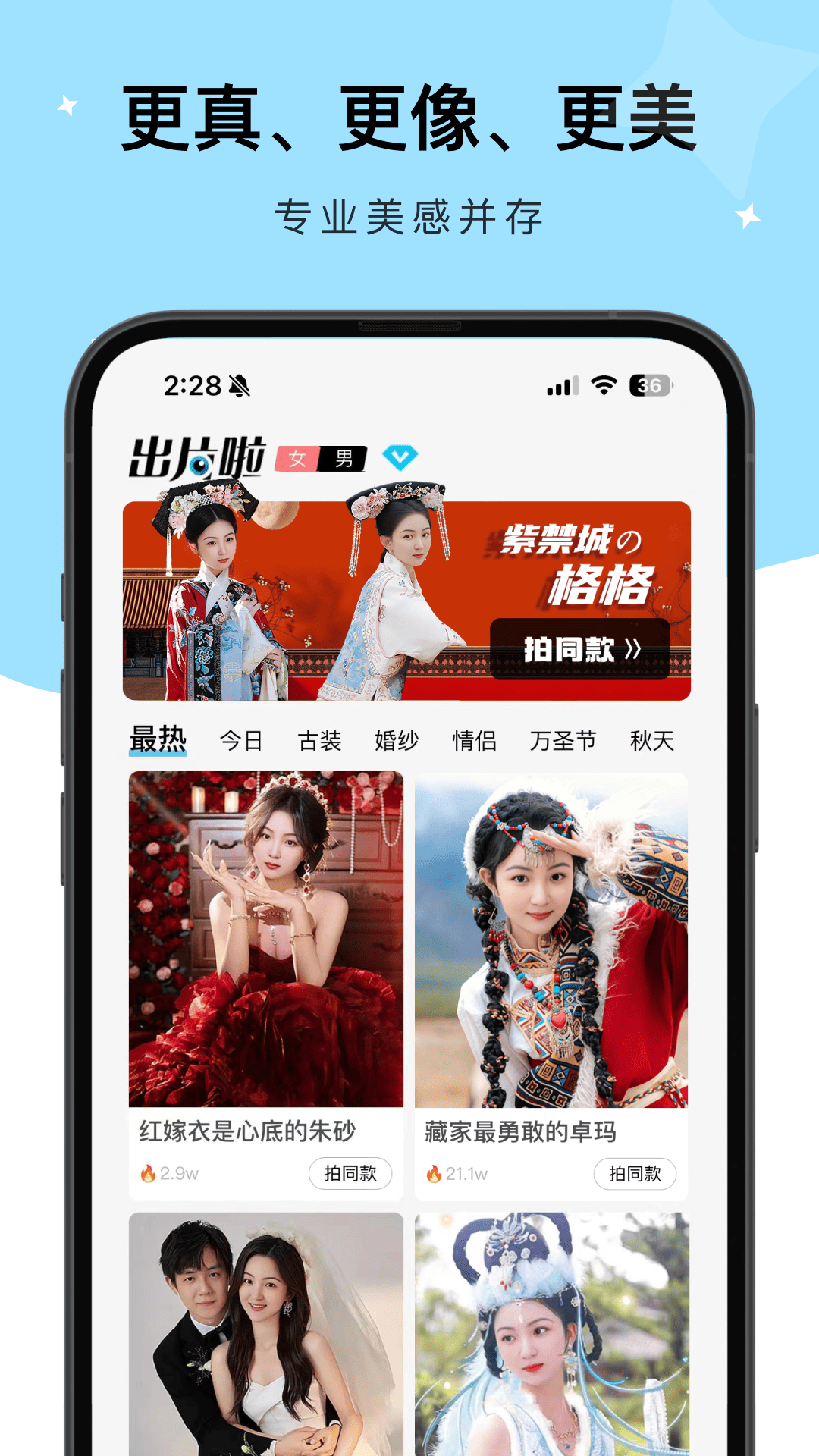 出片啦app截图