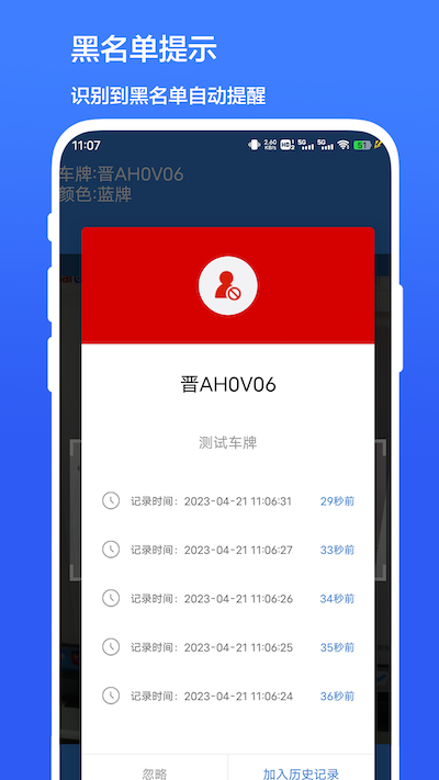 车牌识别app截图